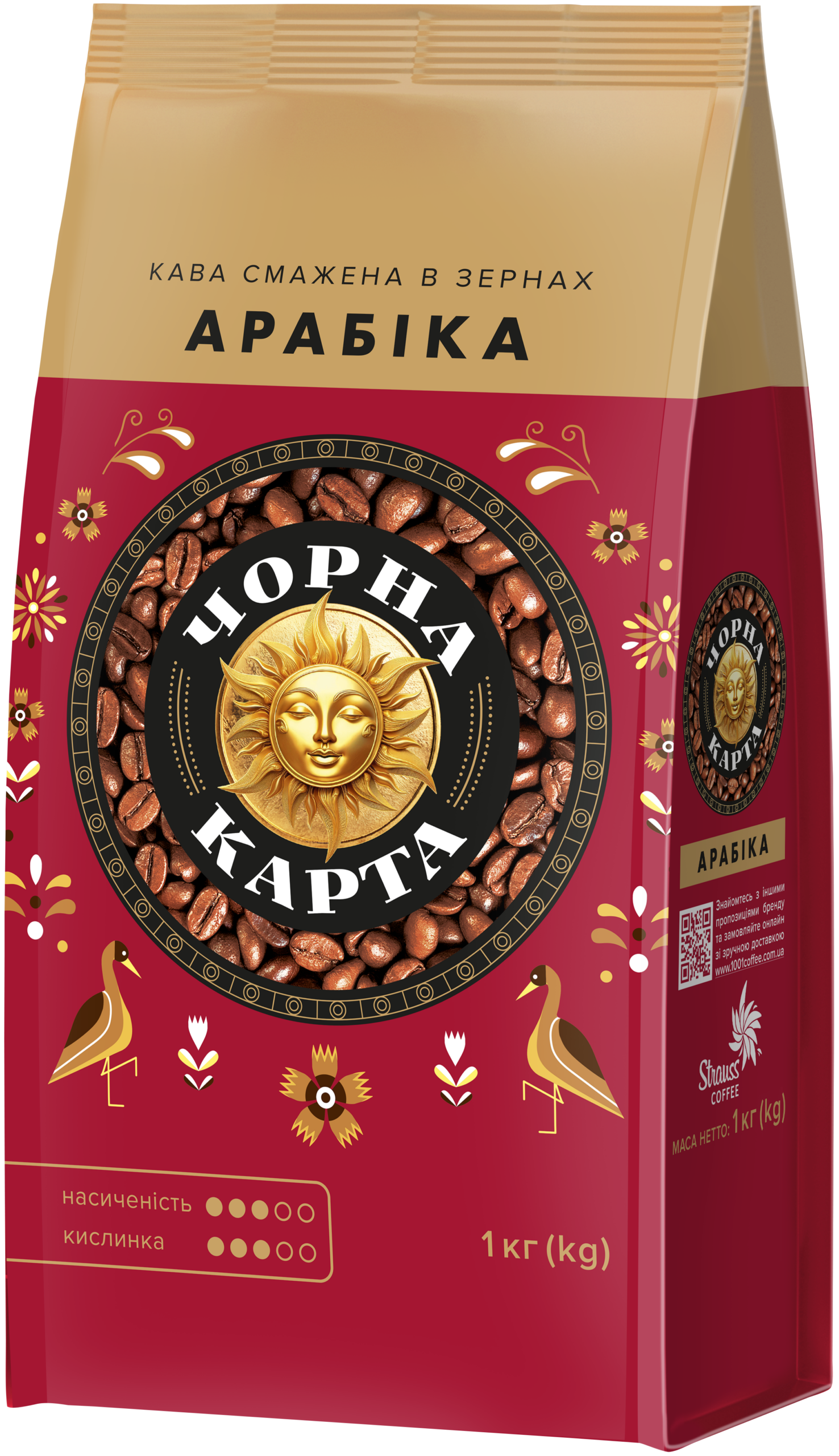 КАВА ЧОРНА КАРТ «АРАБІКА» В ЗЕРНАХ