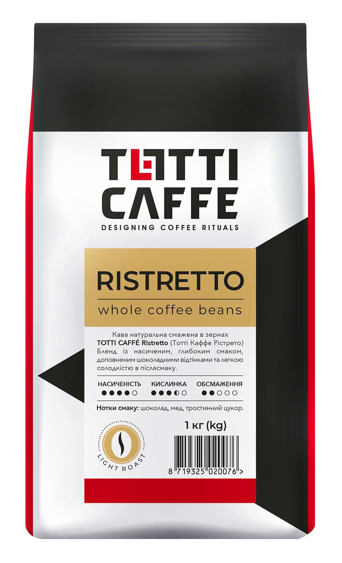 КАВА В ЗЕРНАХ TOTTI CAFFE Ristretto