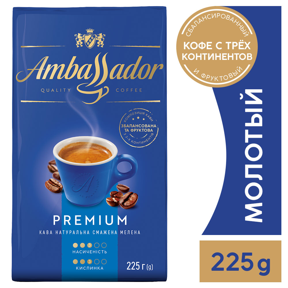 Кофе Ambassador Premium 225 г молотый
