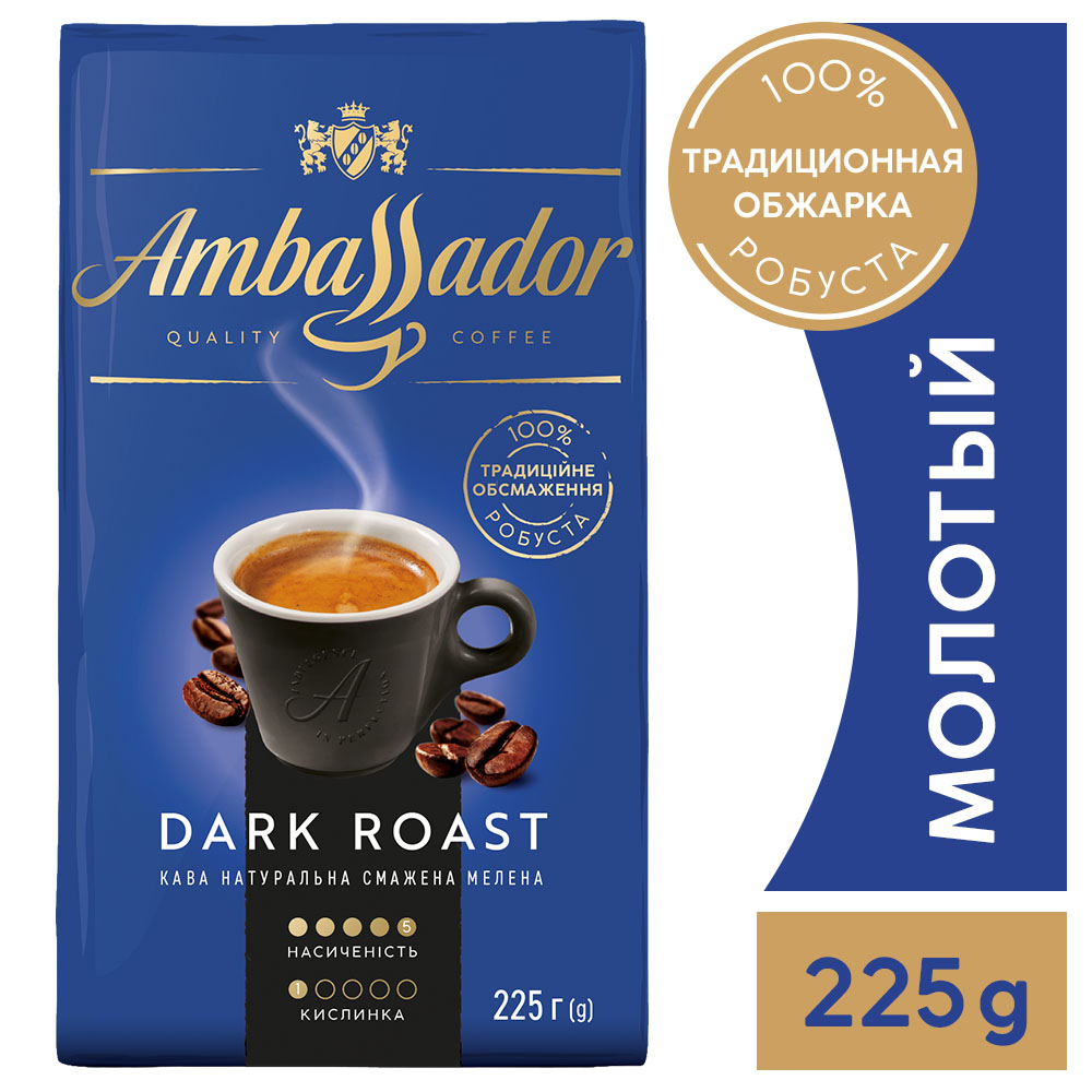 Кофе Ambassador Dark Roast 225 г молотый