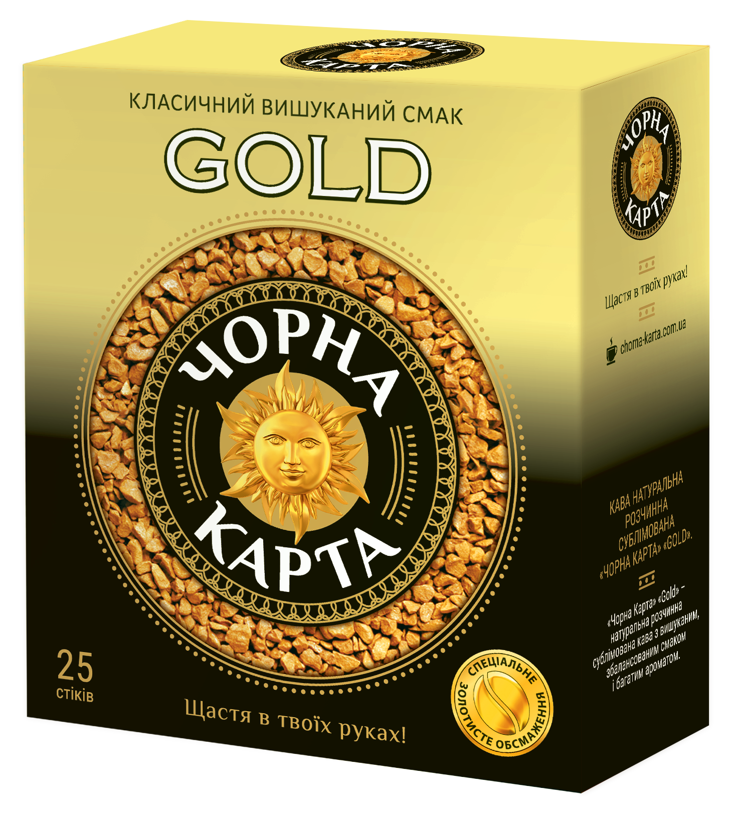 КАВА В СТІКАХ Чорна Карта Gold