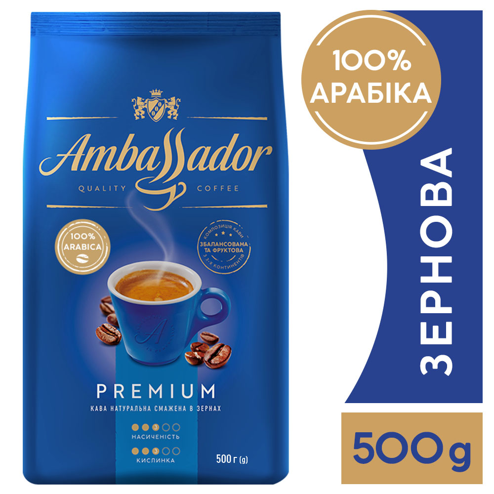 Кава Ambassador Premium 500 г в зернах