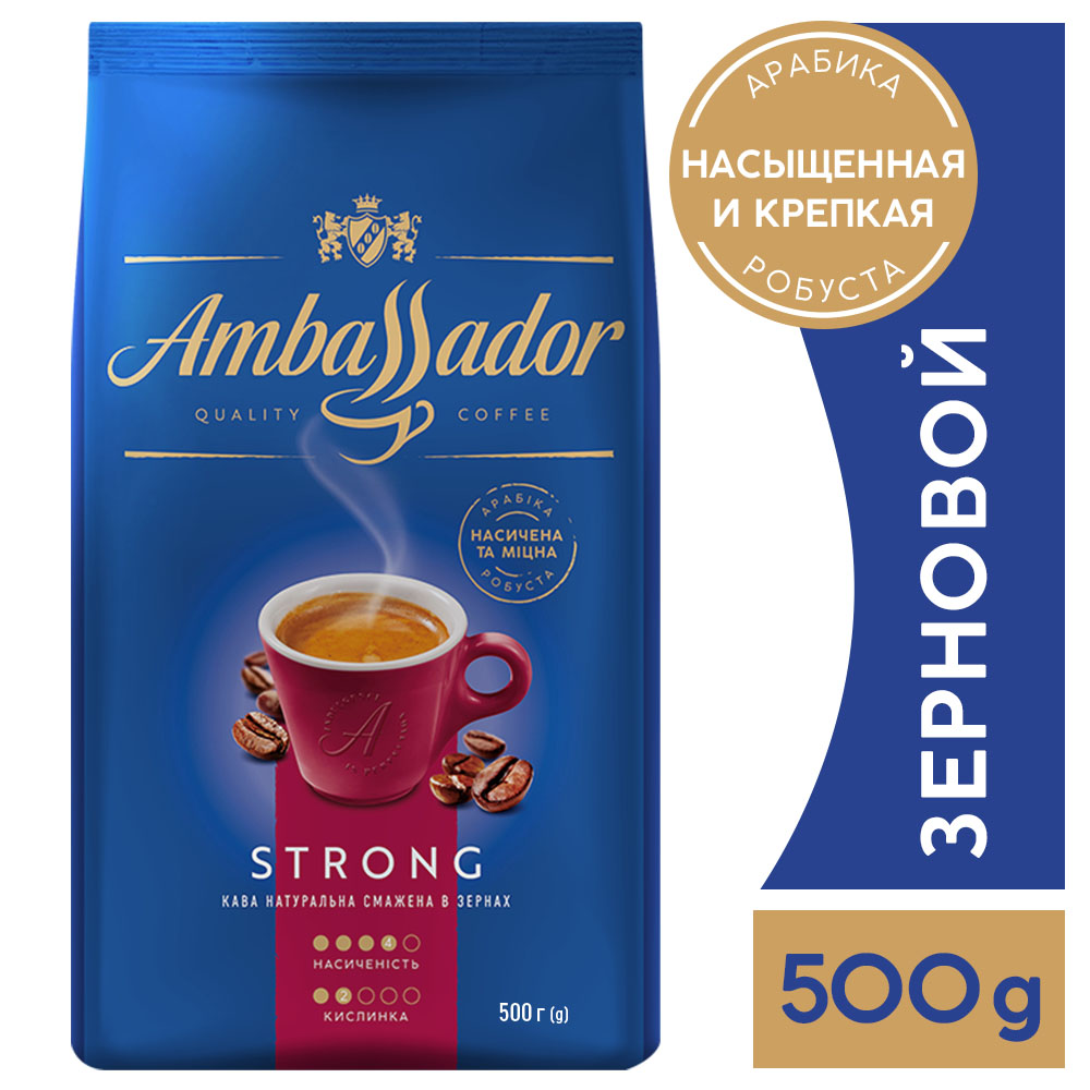 Кофе Ambassador Strong 500 г в зернах
