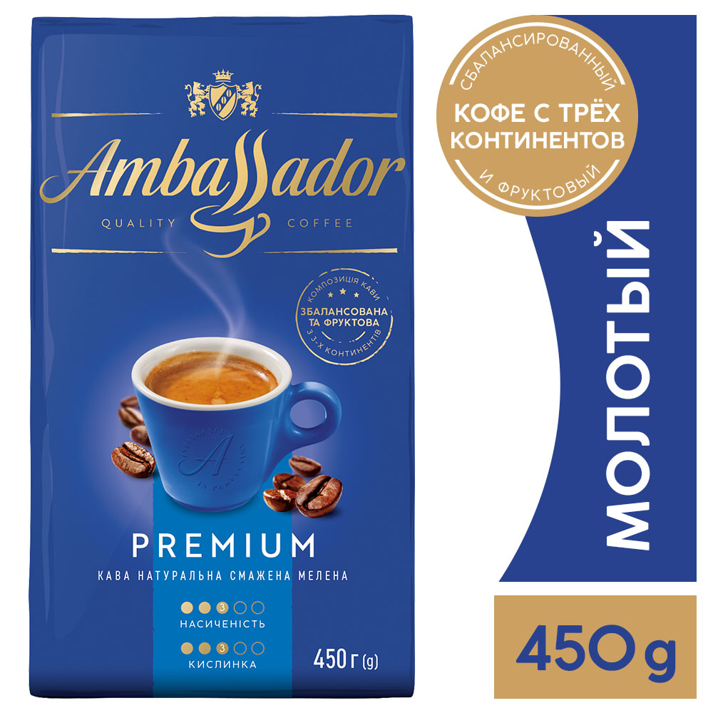 Кофе Ambassador Premium 450 г молотый