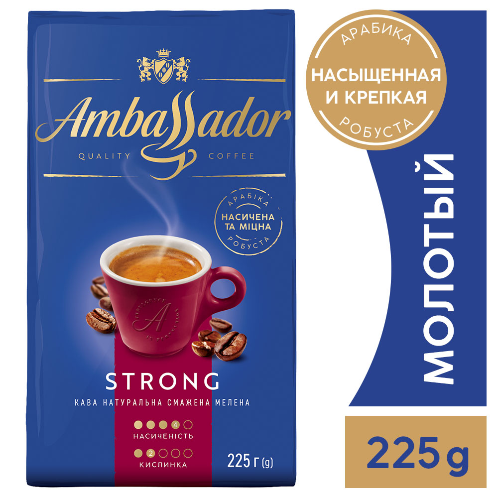 Кофе Ambassador Strong 225 г молотый